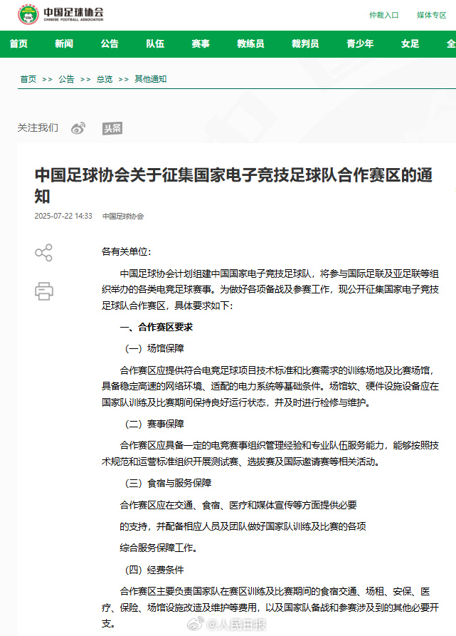 公开