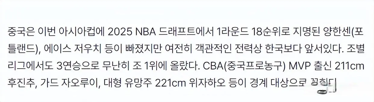 img, 中国男篮的 img, 中国男篮的